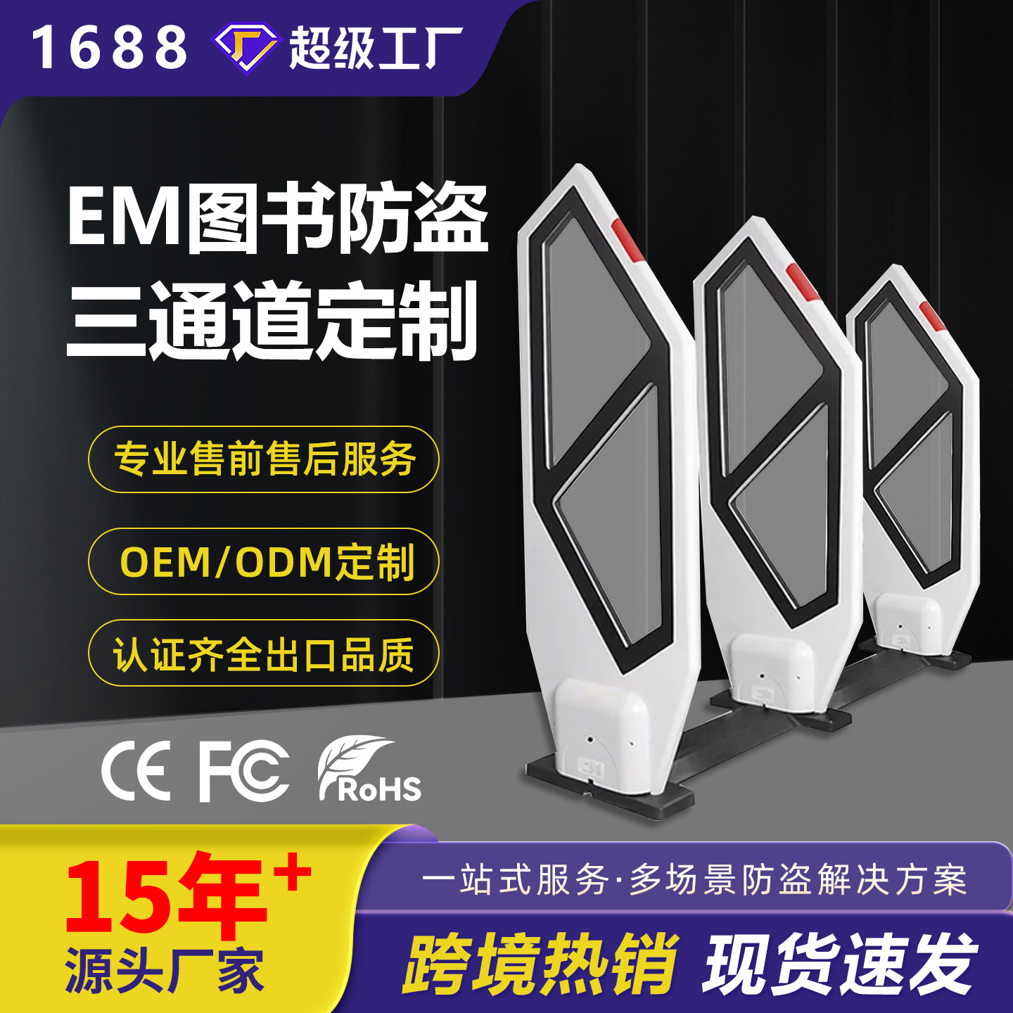 图书防盗仪双通道 嘉能工厂热卖电磁检测仪书店防盗门 磁条报警器