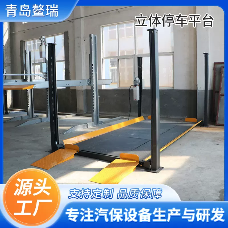 家用立体车库汽车举升机液压机械停车设备4S店四柱车位升降机平台
