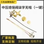 商用电子猛火中压总成