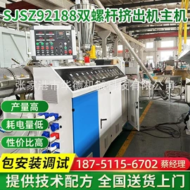 塑料管材设备;塑机辅机;塑料挤出机