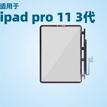 ������iPad Pro 11 3�� A2377 A2460 ƽ�崥����  touch glass