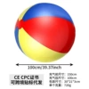 Large colored ball (150cm before inflated, 100cm after inflated)