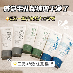 ホワイトティー、保湿アミノ酸、紅茶、ソフト角質除去、メイク落とし、携帯用通勤保湿、保湿泡、男女兼用