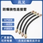 防爆密封挠性穿线连接管