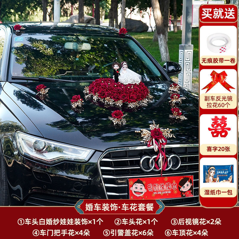 主婚车装饰车头花婚车花车结婚车队套装布置创意头车装饰品全套|undefined
