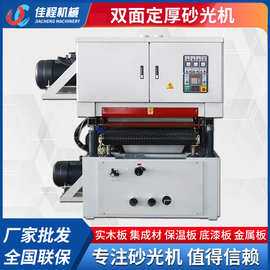 双面砂光机木工机械短料宽带定厚保温板建筑模方翻新木板材砂光机