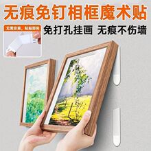 免打孔挂画神器婚纱照相框挂墙钉魔力扣无痕胶魔术贴隐形双面粘贴