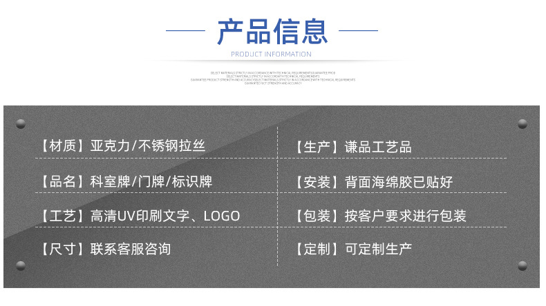 现货不锈钢拉丝金属科室牌 拉丝银色标识牌 门牌会议室丝印标牌详情4