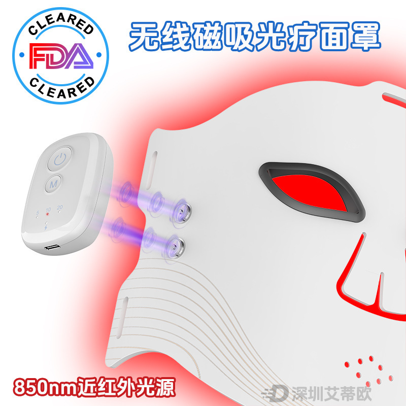 LED无线光子面罩磁吸红蓝光850nm红外美容嫩肤仪跨境光疗美容面罩|undefined