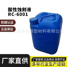 ˼��S�����l�����g��ҺRC-6001�������ӄ��������·������g��