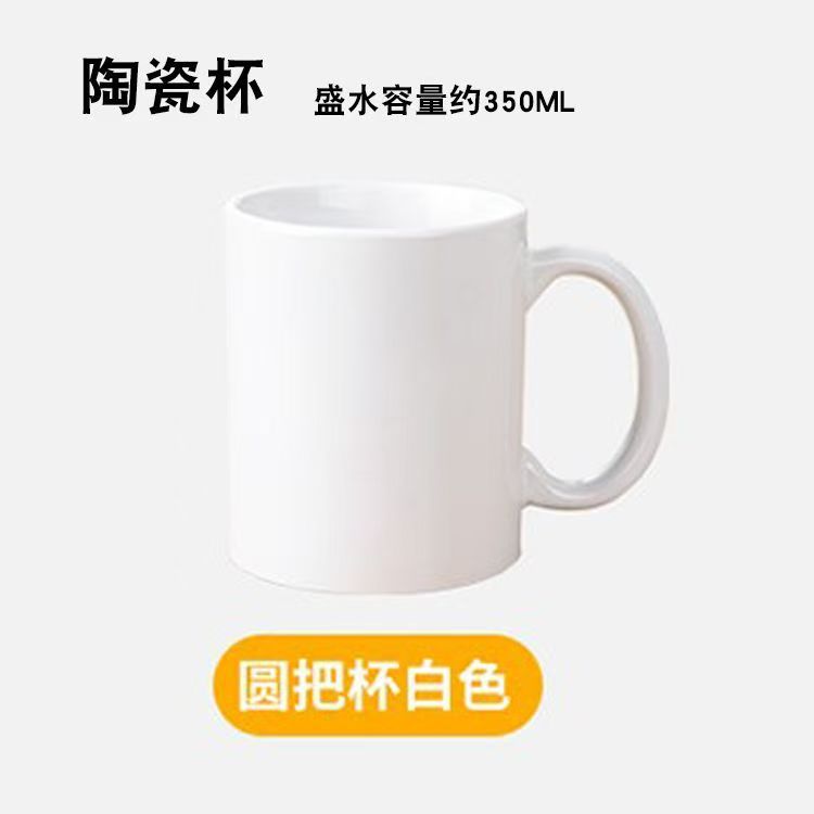 Fábrica de suministro directo de calor sublimación taza de agua taza de transferencia de calor transfronteriza taza de cerámica recubierto en blanco 11oz taza subl