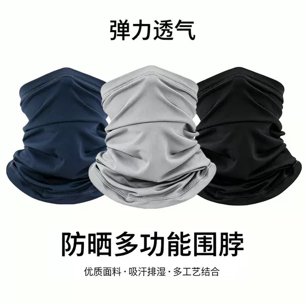 Cross-Border Breathable Sun Protection Ice Silk Scarf Neck Gaiter Outdoor Fishing Magic Face Mask Neck Cover Cycling Mask Sports Headgear