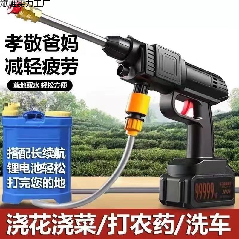 无线洗车机高压水枪家用锂电池电动水抢打药浇花神器喷涂机清洗机