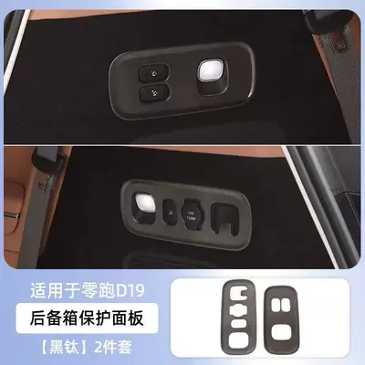 Other Automotive Interior Supplies — accessories - blacksilver-2-pieces-of-reading-light-switches-under-the-trunk-black