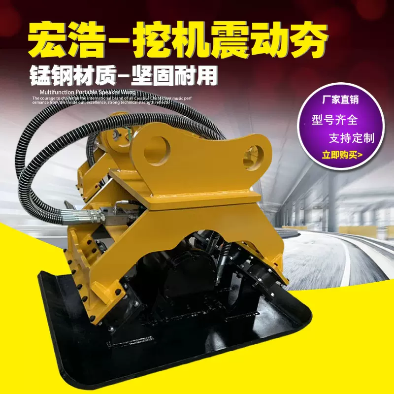 路面夯土机 挖掘机振动夯实器厂家 小型平板夯机 液压操控