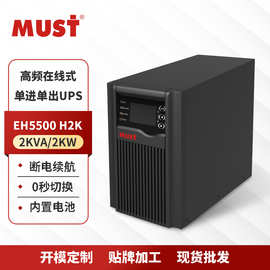 美世乐H2K在线式UPS不间断电源2KVA/1KW稳压停电备用电源