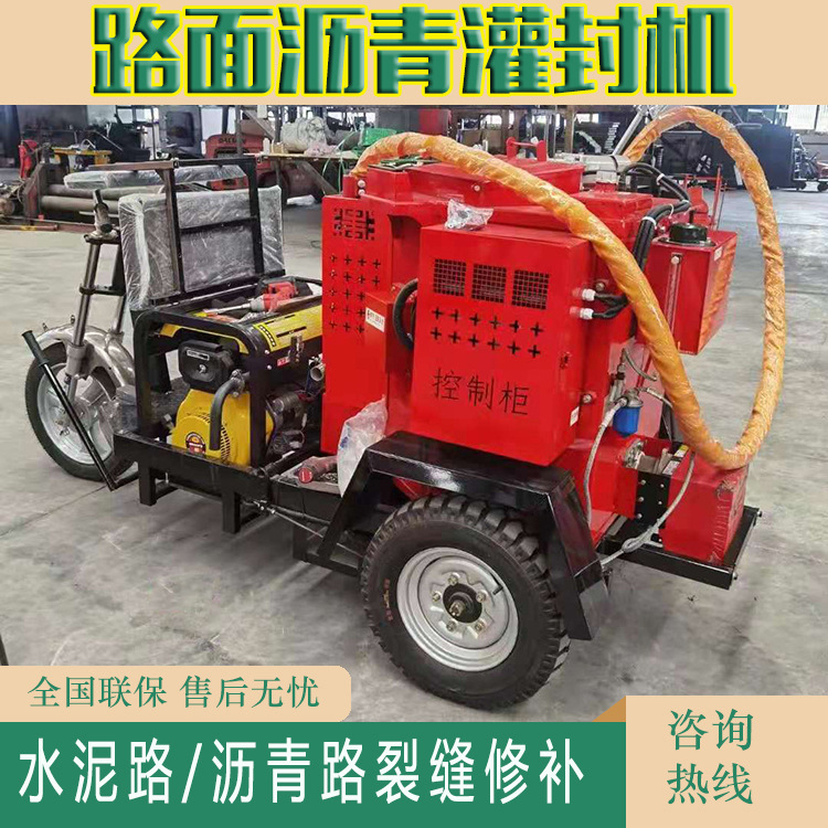 道路养护100升沥青灌缝机厂区路面60升沥青修补机 车载修补灌缝机