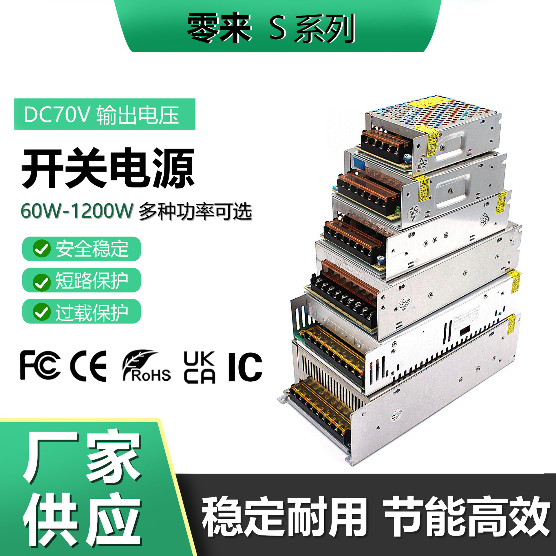 AC220转DC70V 60W-1200W单线开关电源电机马达消毒设备电源
