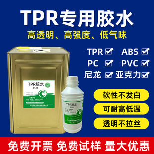 ���w��9128TPR�����zˮ ͸�������z �����z ABS PC PVCܛ��ճ�τ�