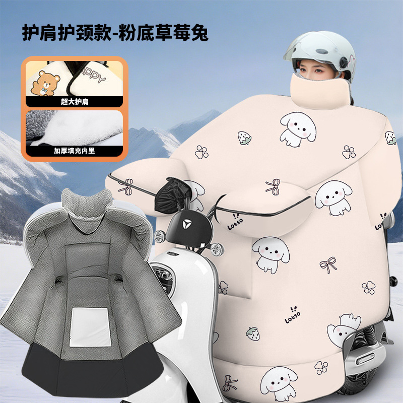 电动车挡风被冬季加绒加厚保暖电瓶车防风被四季摩托车全包围脖|undefined