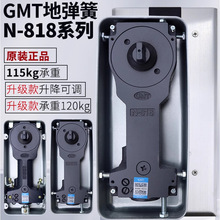 正品GMT升级款 N-818地弹簧玻璃门木门铝合金门定位通用型地弹簧