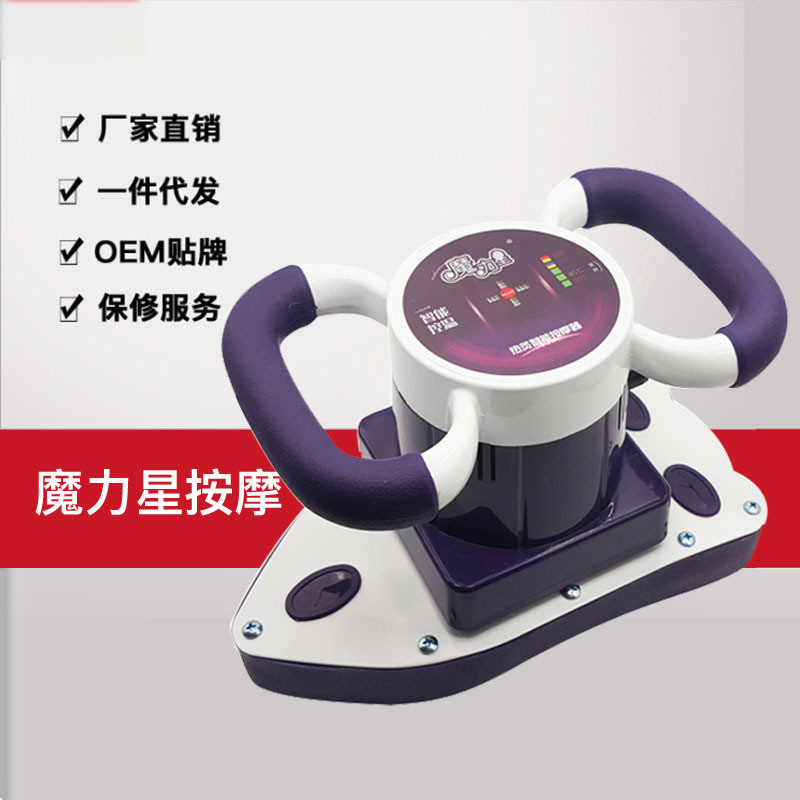 Genuine Magic Massager Beauty Salon Vibration Physiotherapy Multifunctional Electric Full Body Vibrator Lazy Massager