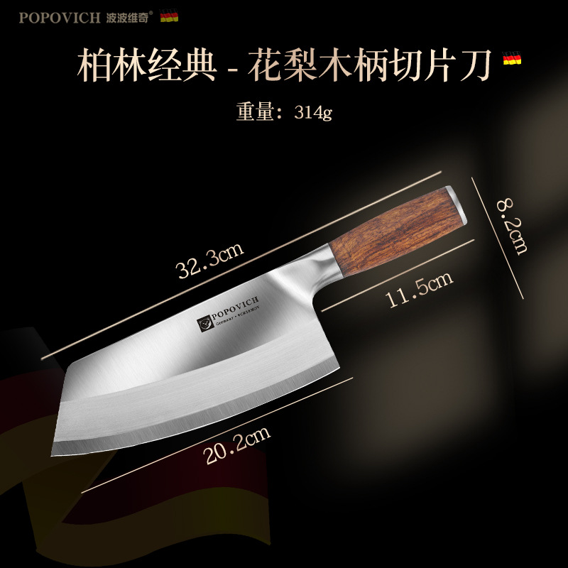 로즈우드 슬라이스 나이프