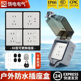 Kt86 Type Outdoor Waterproof Socket Box Surface-Mounted Outdoor Open-Air Rainproof Socket Waterproof Cover Bathroom Switch Splash-Proof Box