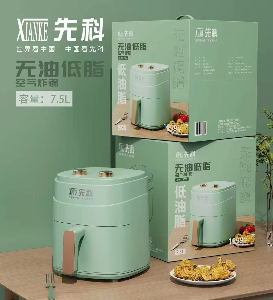 선커 7.5L 기계식 그린 1007
