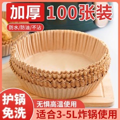 エアフライヤー専用紙ベーキングパン油吸収紙パッド家庭用食品シリコーン紙錫箔ボウルベーキングツールラウンド