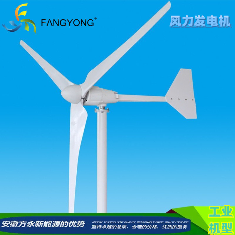 新疆内蒙古西藏2KW48V96V2.5KW3KW风力发电机专利型风光互补基站