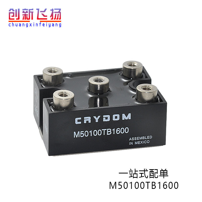 全新M50100THA1600固态继电器IGBT电源变频器功率模块整流桥