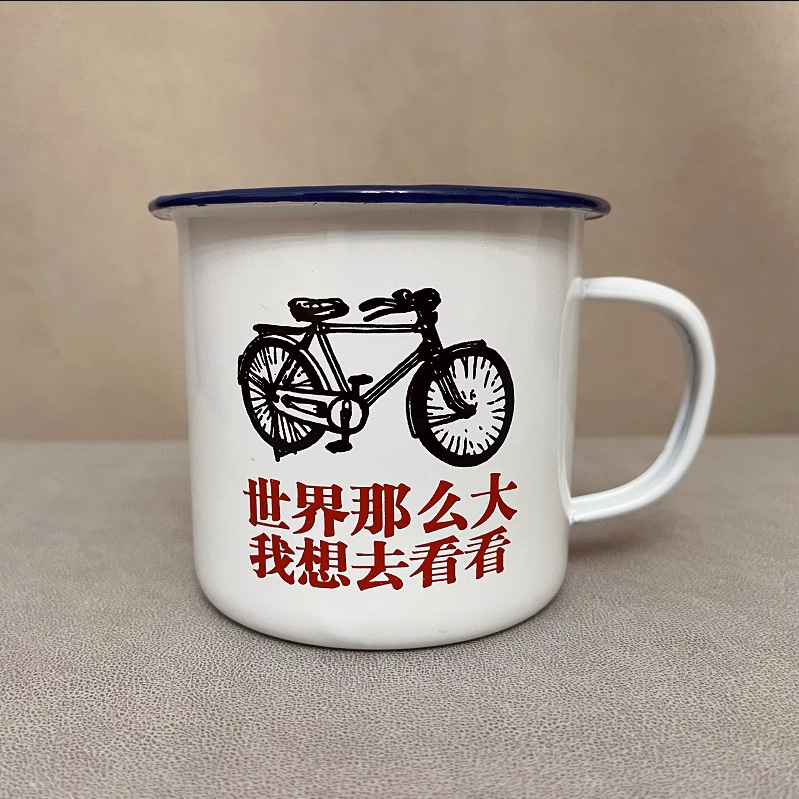 世界那么大.png