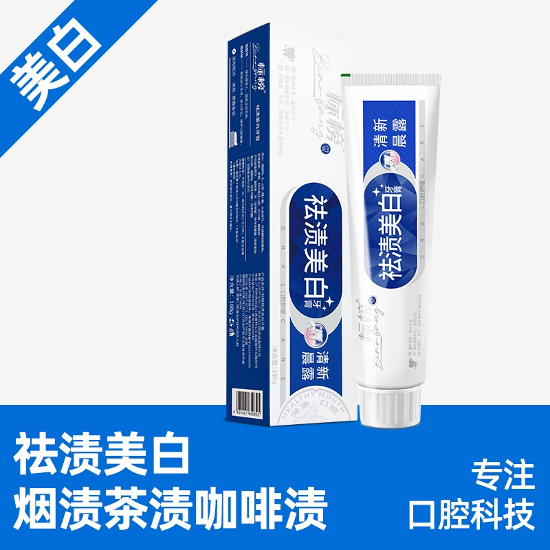 Зубная паста для удаления желтых пятен, отбеливания, свежего дыхания, удаления следов от табака, пробиотическая зубная паста, оптом от производителя.