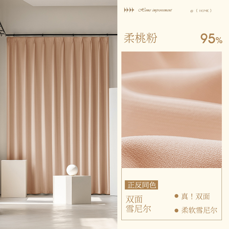 #11柔桃粉 / 韩褶成品/每米
