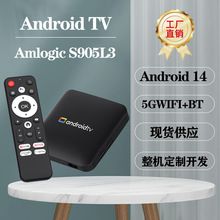 AndroidTV新款外贸TVBOX机顶盒安卓14播放器4K高清网络蓝牙语音遥