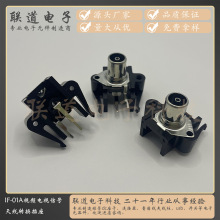 if-1a型梅花头射频视频电视信号天线转换插座av天线插座if-01a
