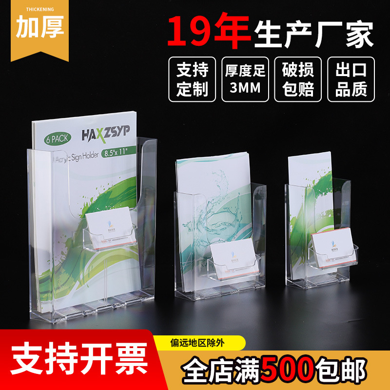 A4 Acrylic Wall-mounted Display Stand, Directory Rack, Magazine and Newspaper Stand, Wall-mounted Business Card Holder, Single Page Display Rack