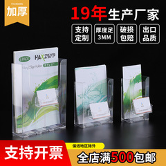 A4 Acrylic Wall-mounted Display Stand, Directory Rack, Magazine and Newspaper Stand, Wall-mounted Business Card Holder, Single Page Display Rack