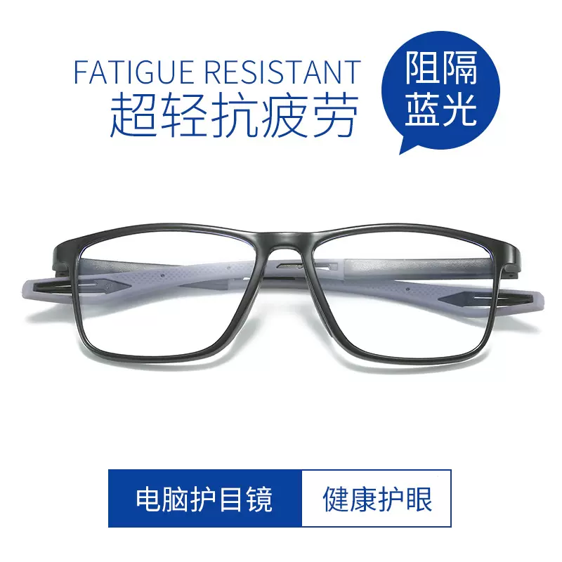 新款TR90轻运动防蓝光老花镜批发男老人阅读护眼运动防滑老花眼镜