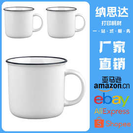 仿搪瓷边彩杯270ml搪瓷杯可印图片带涂层热转印热升华陶瓷杯