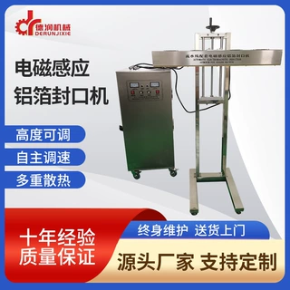 铝箔封口机风油精灌装机全自动密封厂家包装热压封合机械