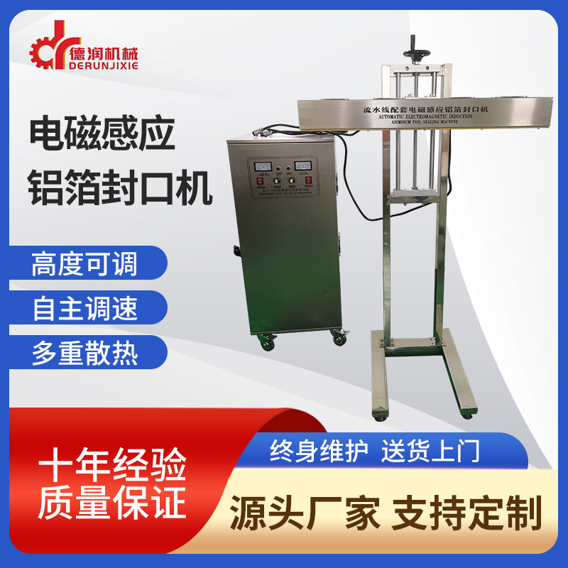 牙膏果冻酸奶辣椒护肤品膏体灌装机全自动电磁感应铝箔封口机