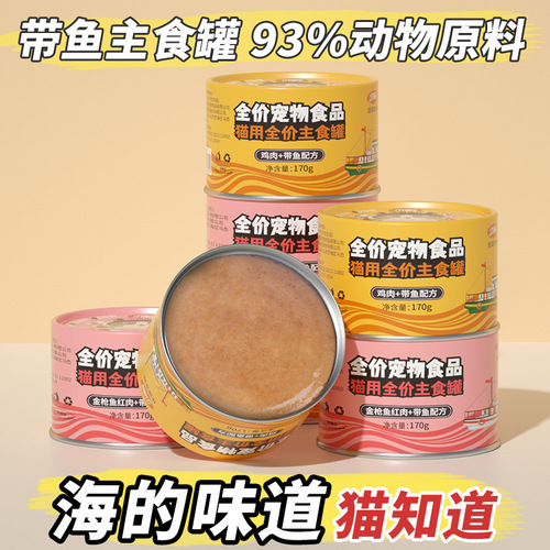 Jialu cat canned staple food can, kitten, adult cat, wet food, cat snack, grain-free, full-price nutrition, puppet, American shorthair, British shorthair