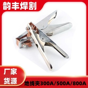 Wholesale welding machine 800A ground clamp 300A anti-static welding 500A grounding clamp grounding clamp