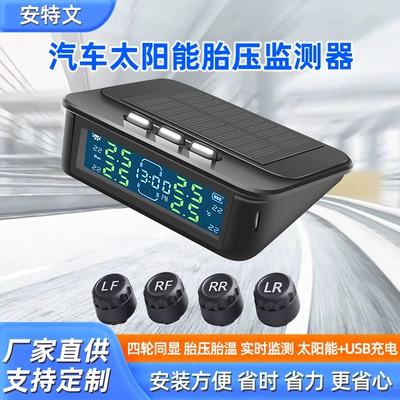 tire pressure monitor wireless solar: Tire pressure monitoring system