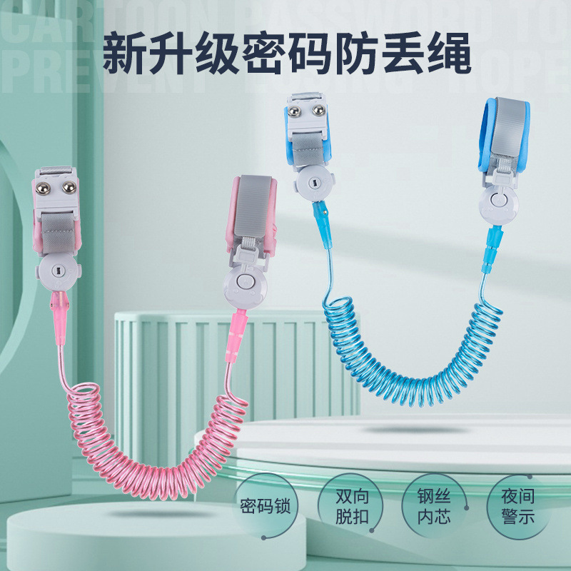 防走失带牵引绳儿童小孩宝宝防丢失手环密码锁安全绳溜娃出行神器