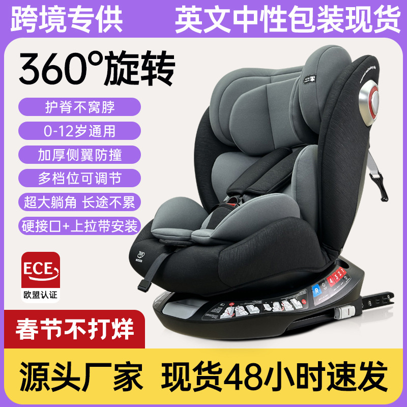 Asiento de seguridad para automóvil inglés neutral transfronterizo para bebé asiento de seguridad para bebé para automóvil de 0 a 12 años acostado o sentado