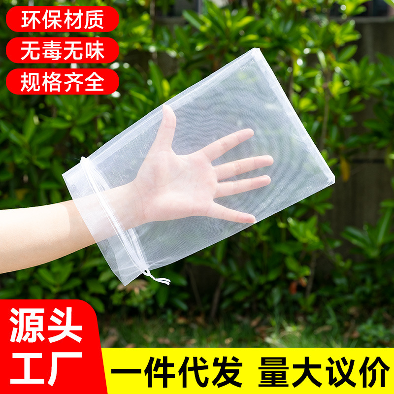 Fruit Bagging, Bird-Proof Mesh Bag, Melon and Fruit Insect-Proof Special Bag, Fig, Loquat, Grape, Peach and Strawberry Protective Bag
