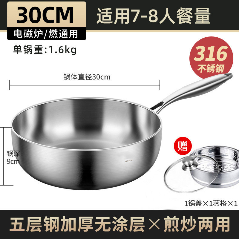30cm 작은 웍 + 찜망